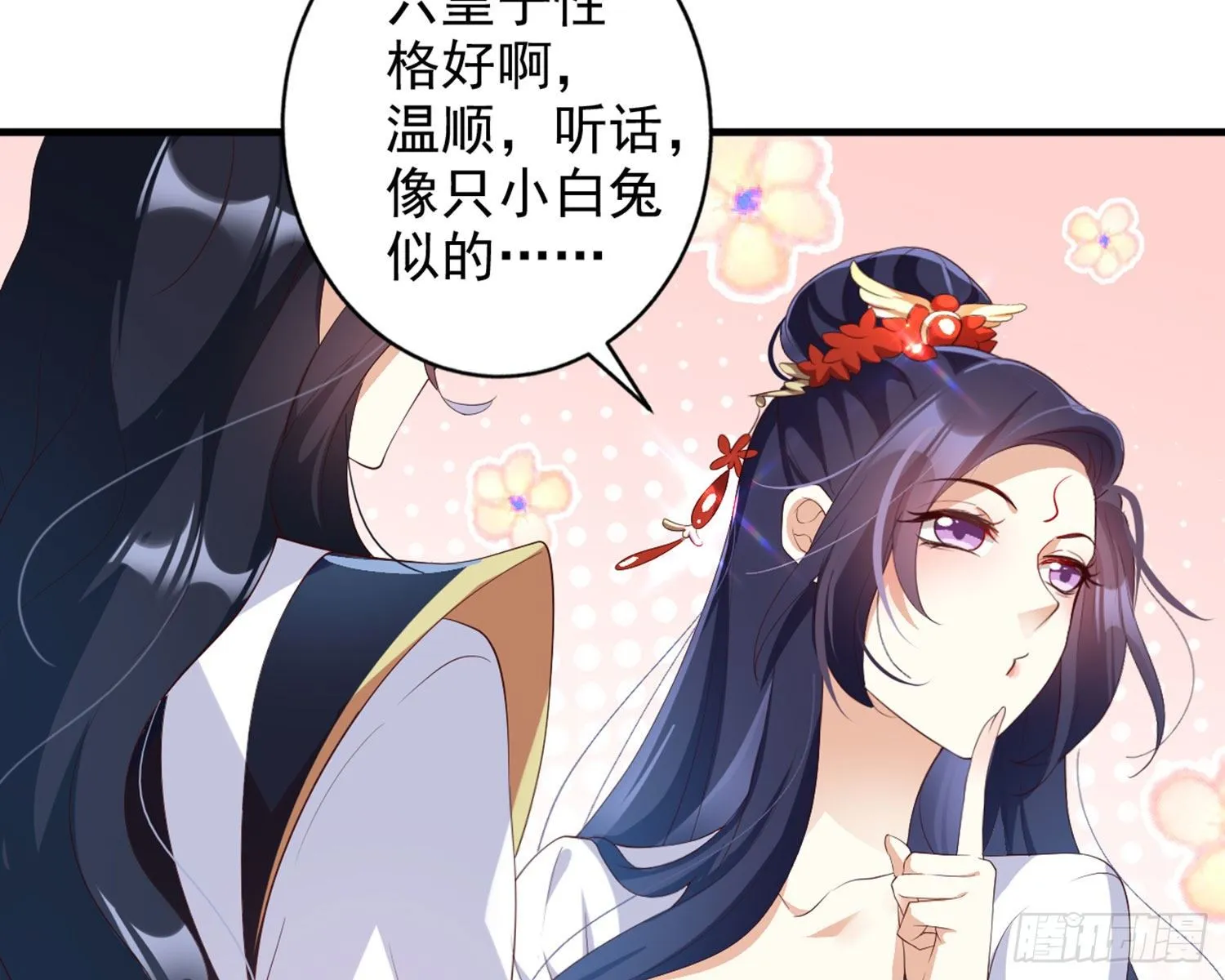 乖乖等我回来 第67页