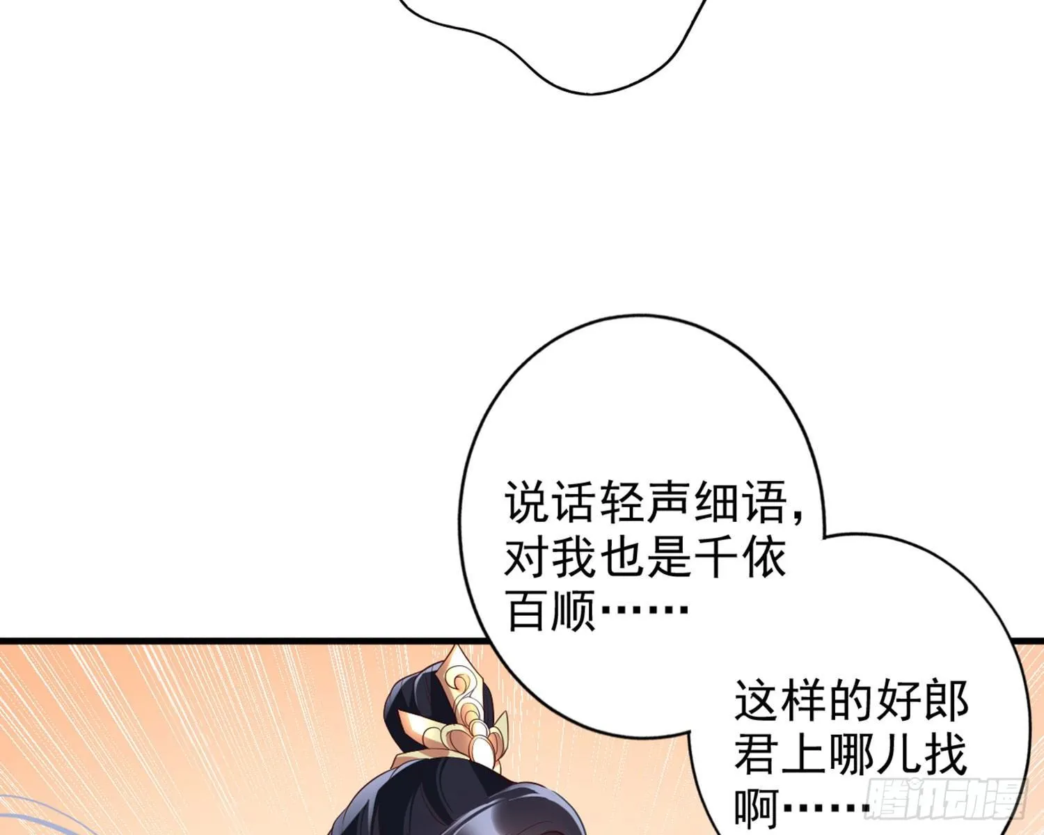 乖乖等我回来 第69页