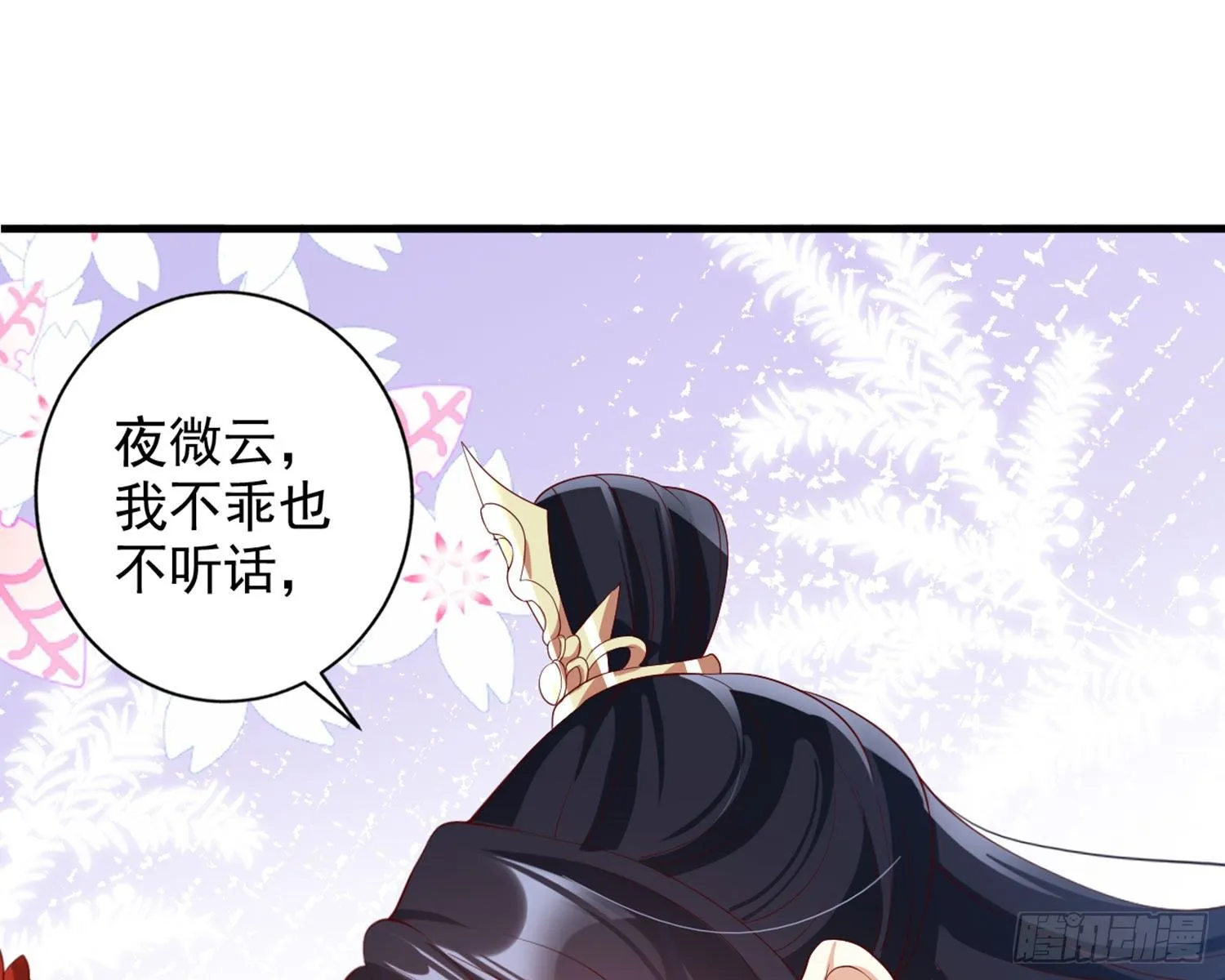 乖乖等我回来 第81页