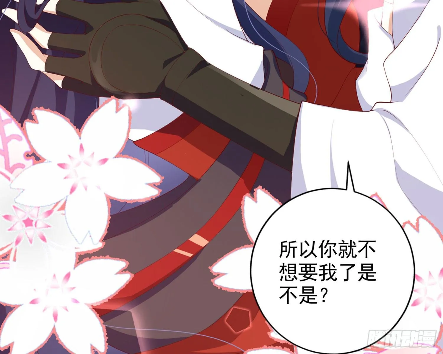 乖乖等我回来 第83页