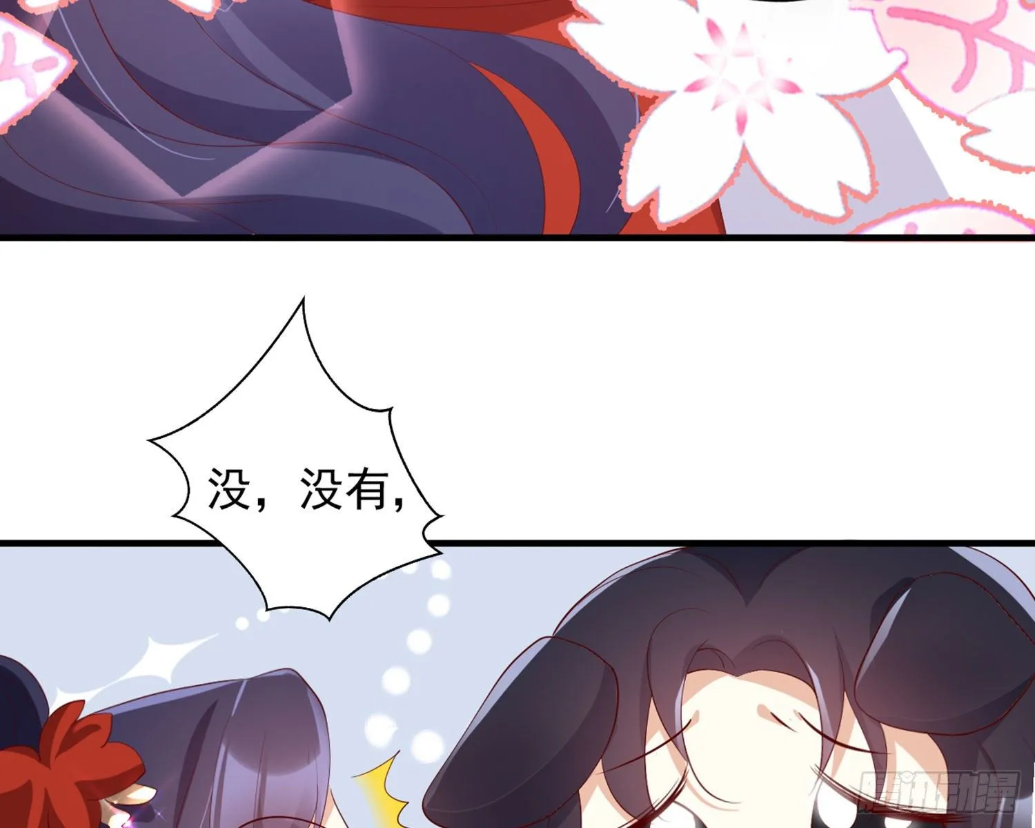 乖乖等我回来 第84页