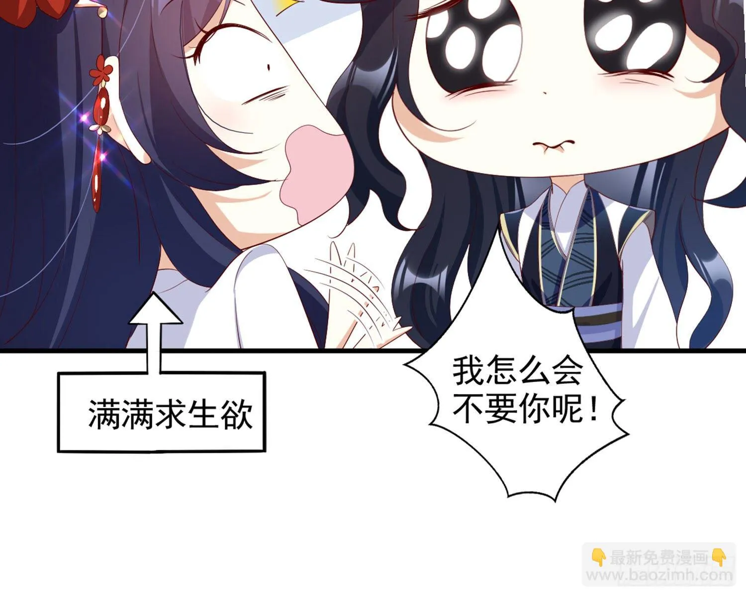 乖乖等我回来 第85页