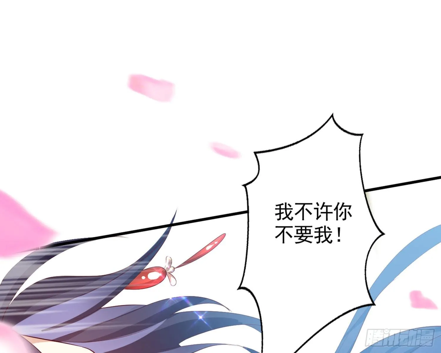 乖乖等我回来 第86页