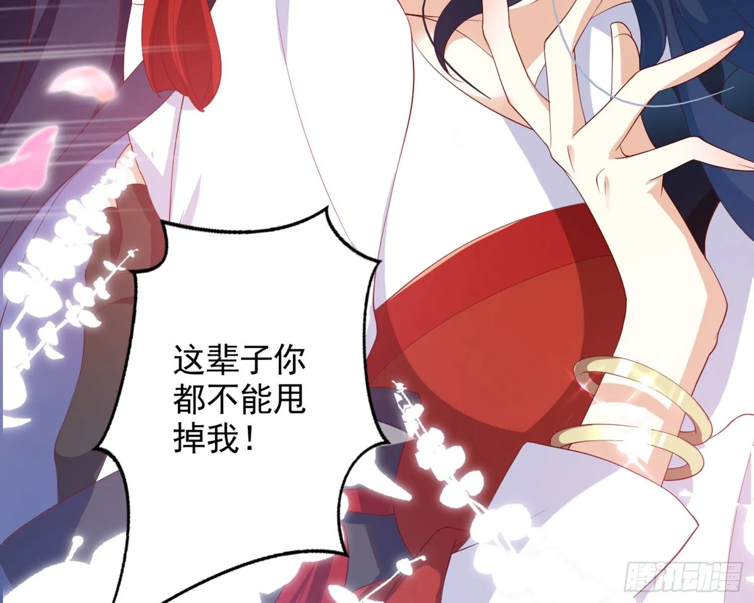 乖乖等我回来 第88页