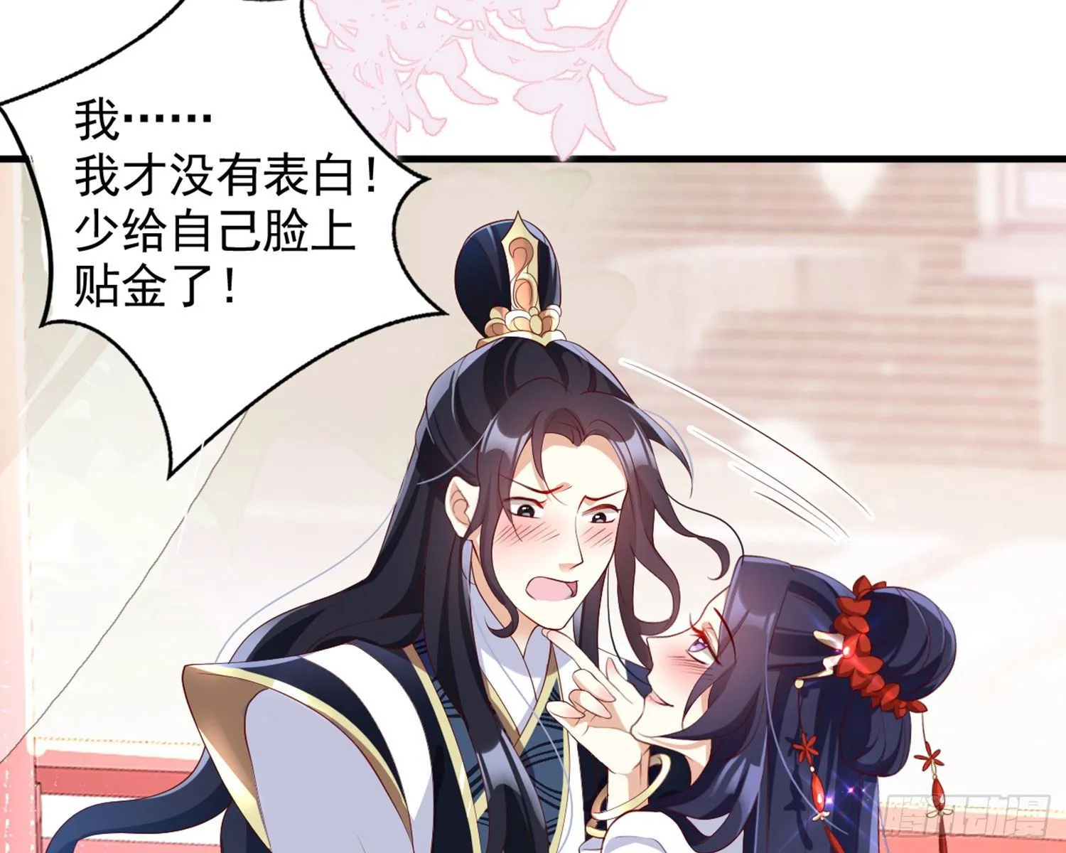 乖乖等我回来 第95页