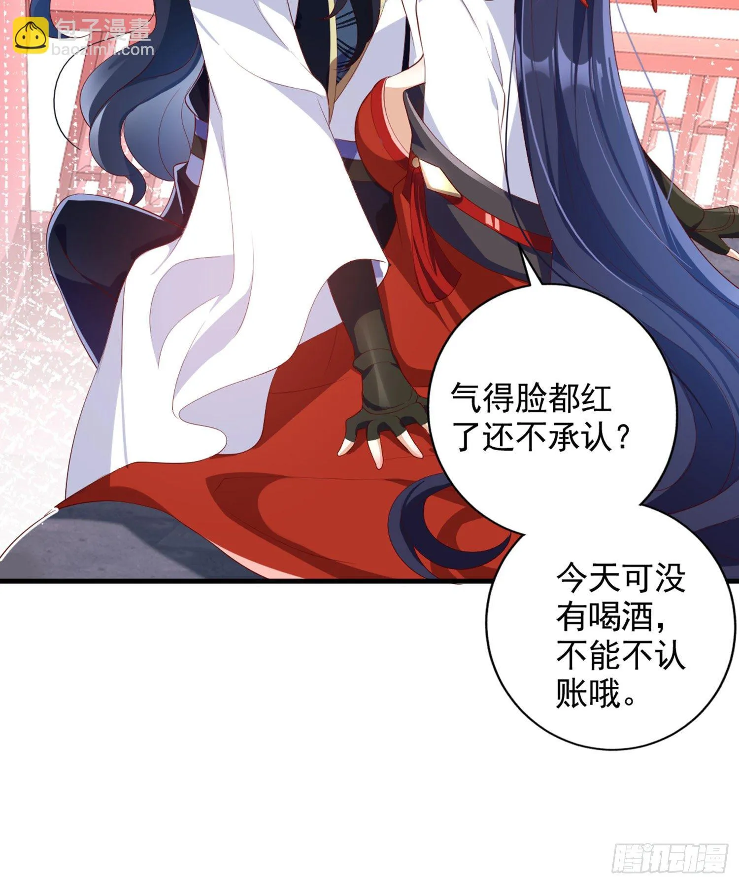 乖乖等我回来 第96页