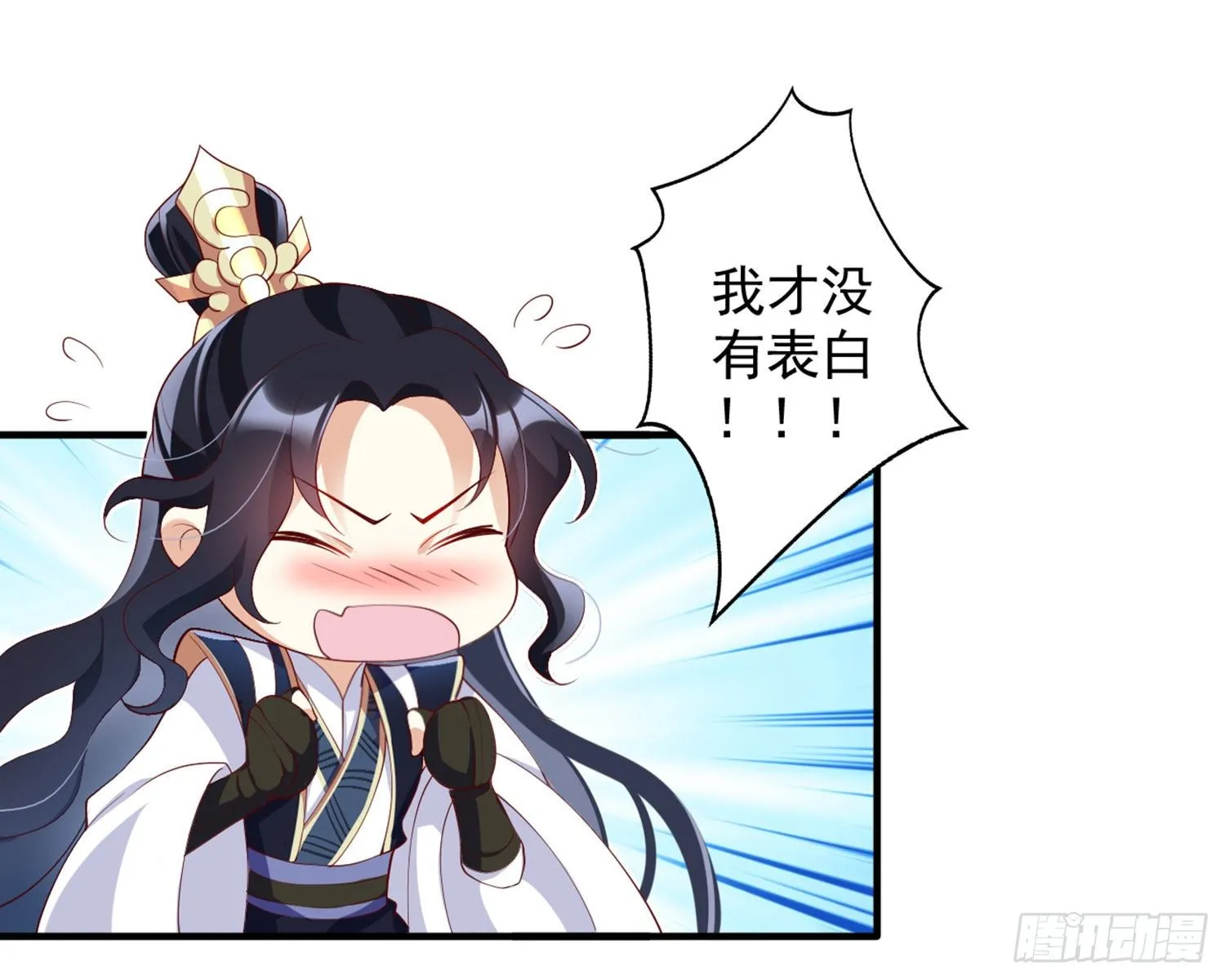 乖乖等我回来 第97页
