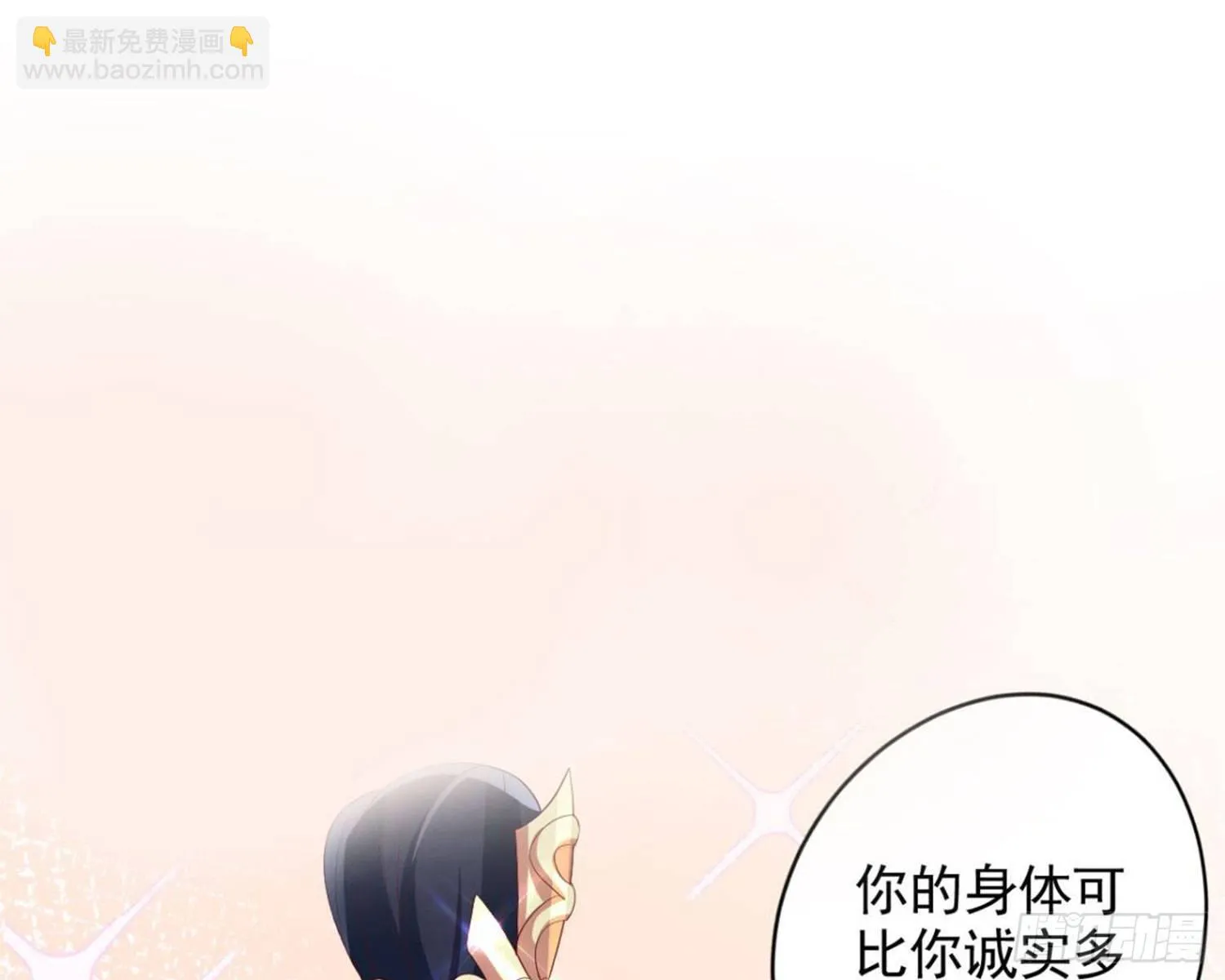 乖乖等我回来 第99页