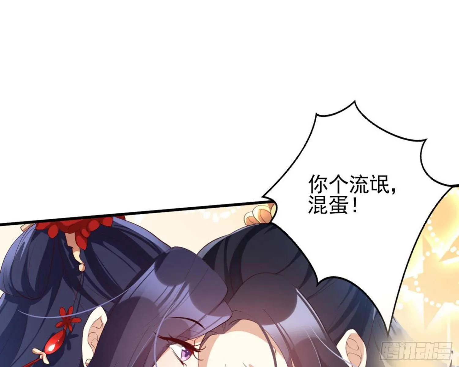 乖乖等我回来 第106页