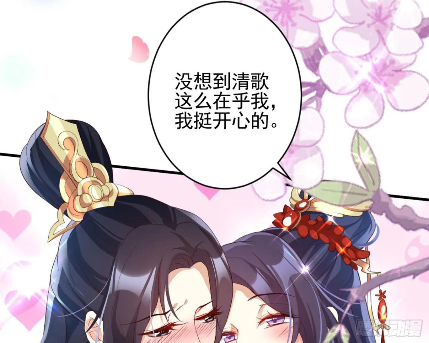 乖乖等我回来 第108页