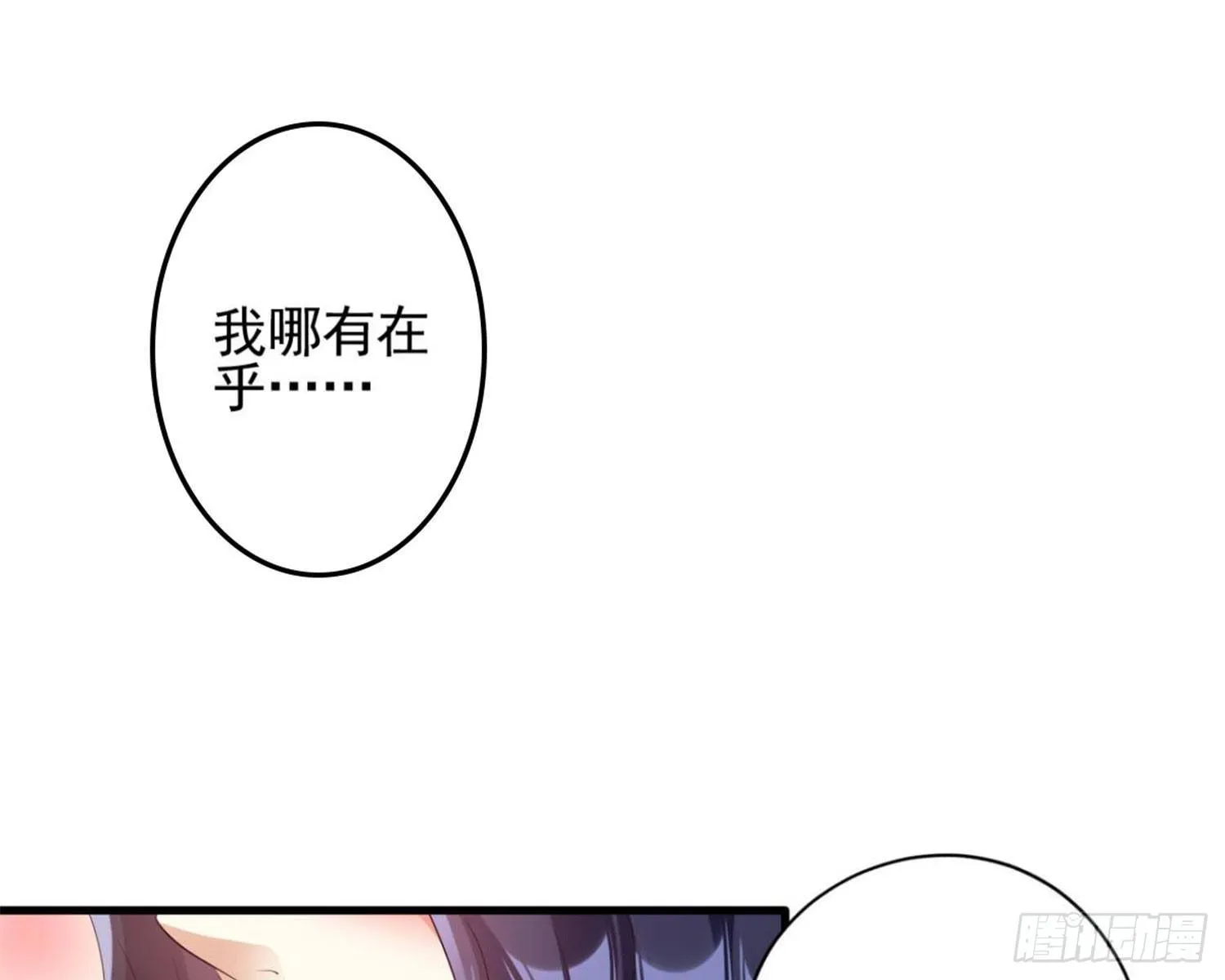 乖乖等我回来 第110页