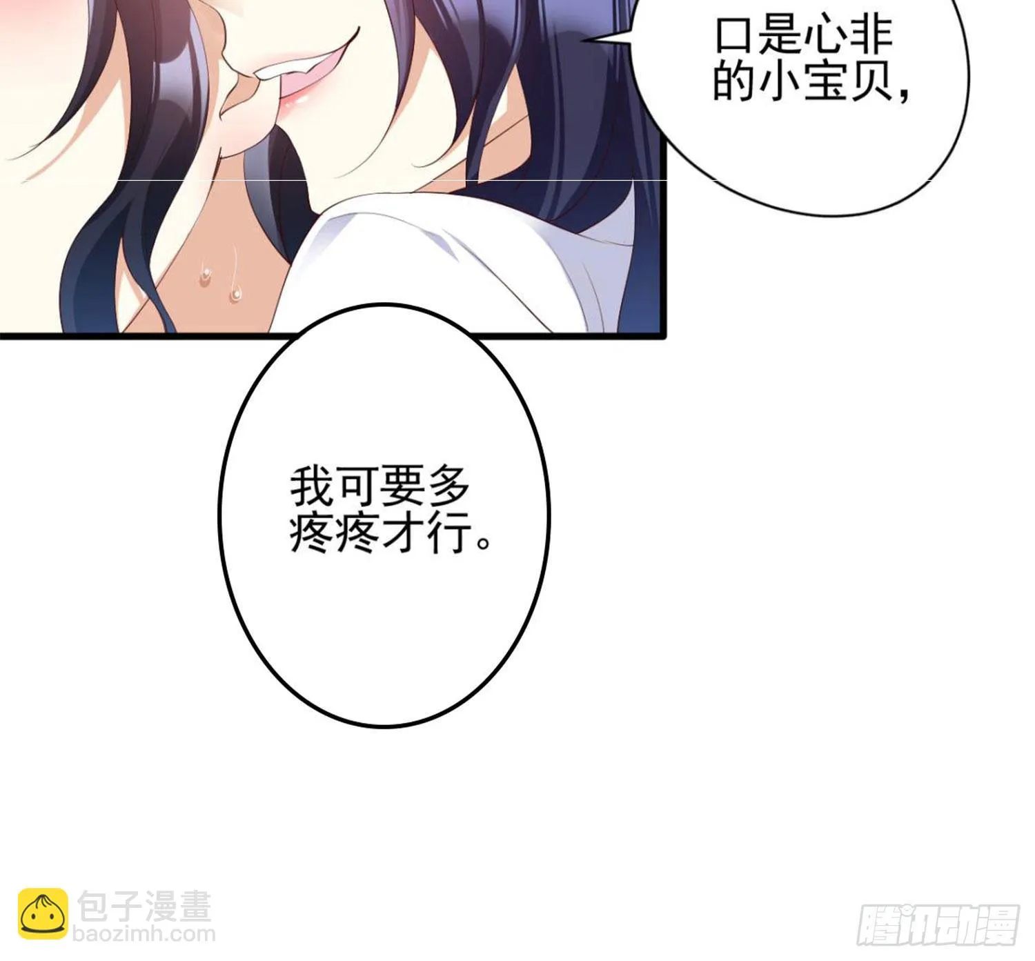 乖乖等我回来 第111页