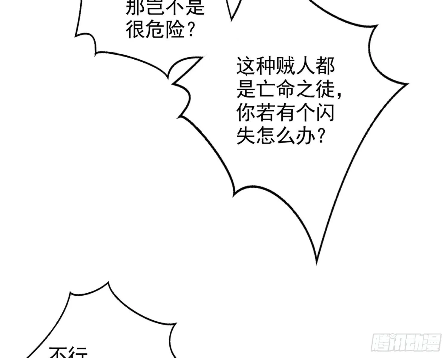 乖乖等我回来 第131页