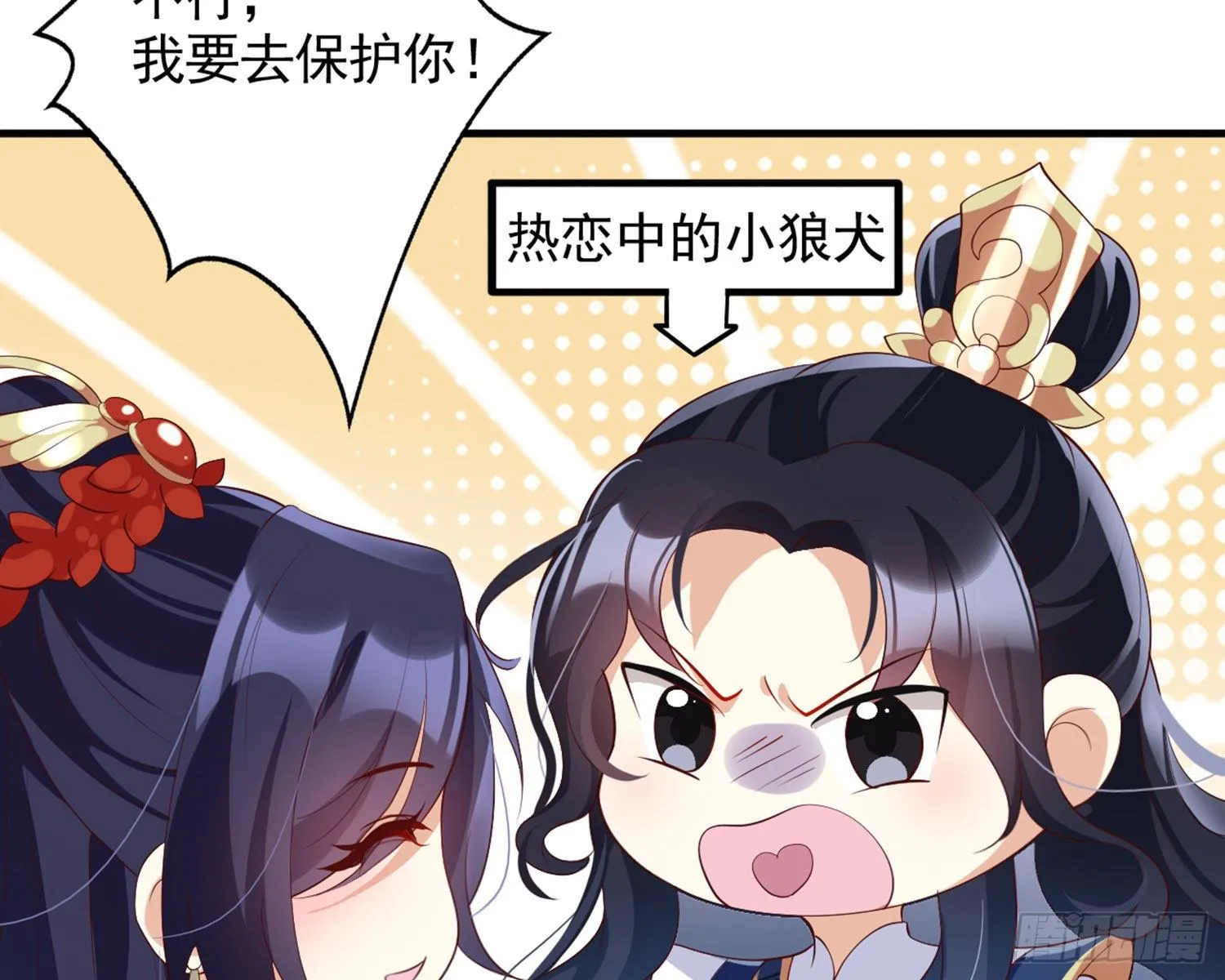乖乖等我回来 第132页