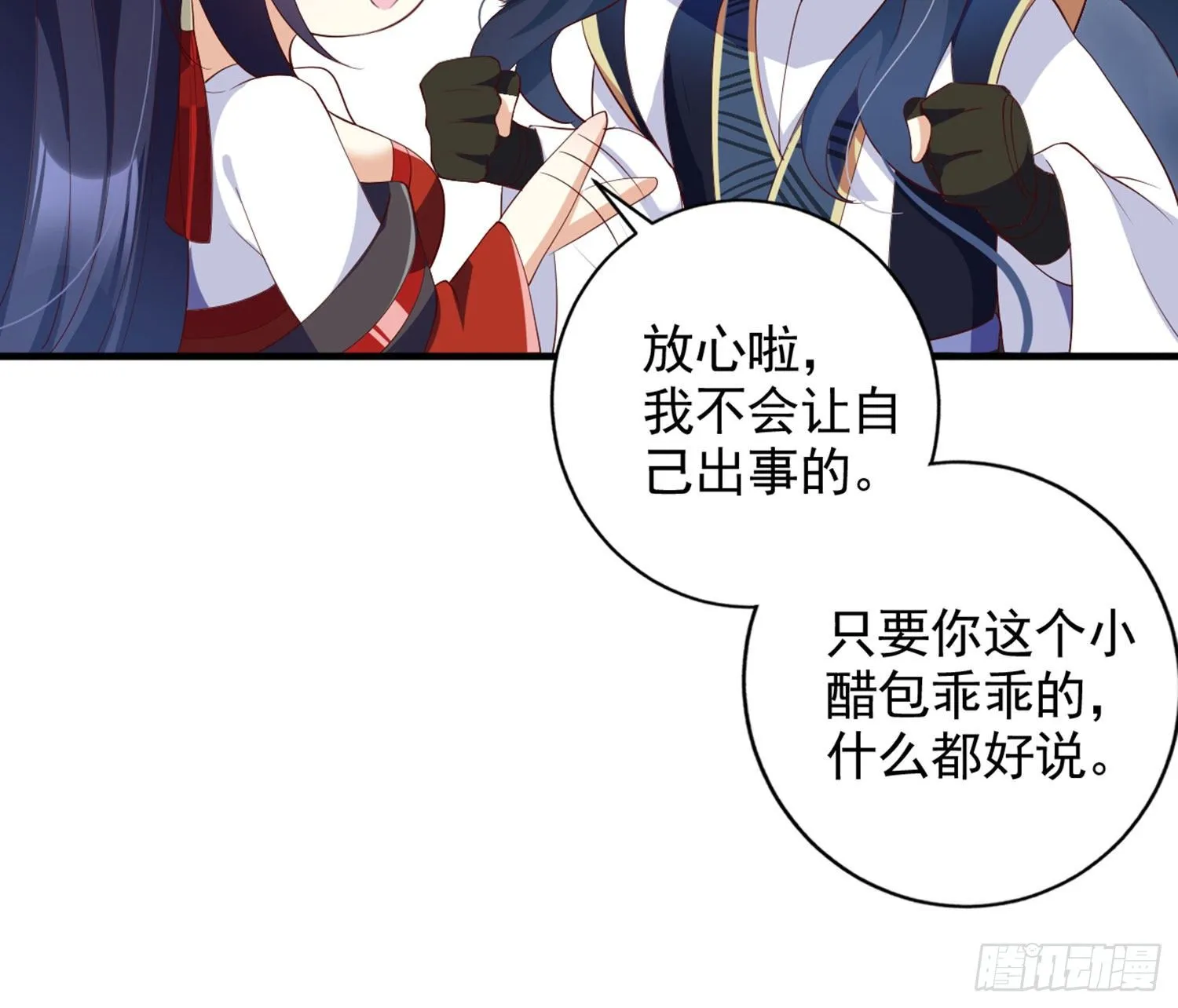 乖乖等我回来 第133页