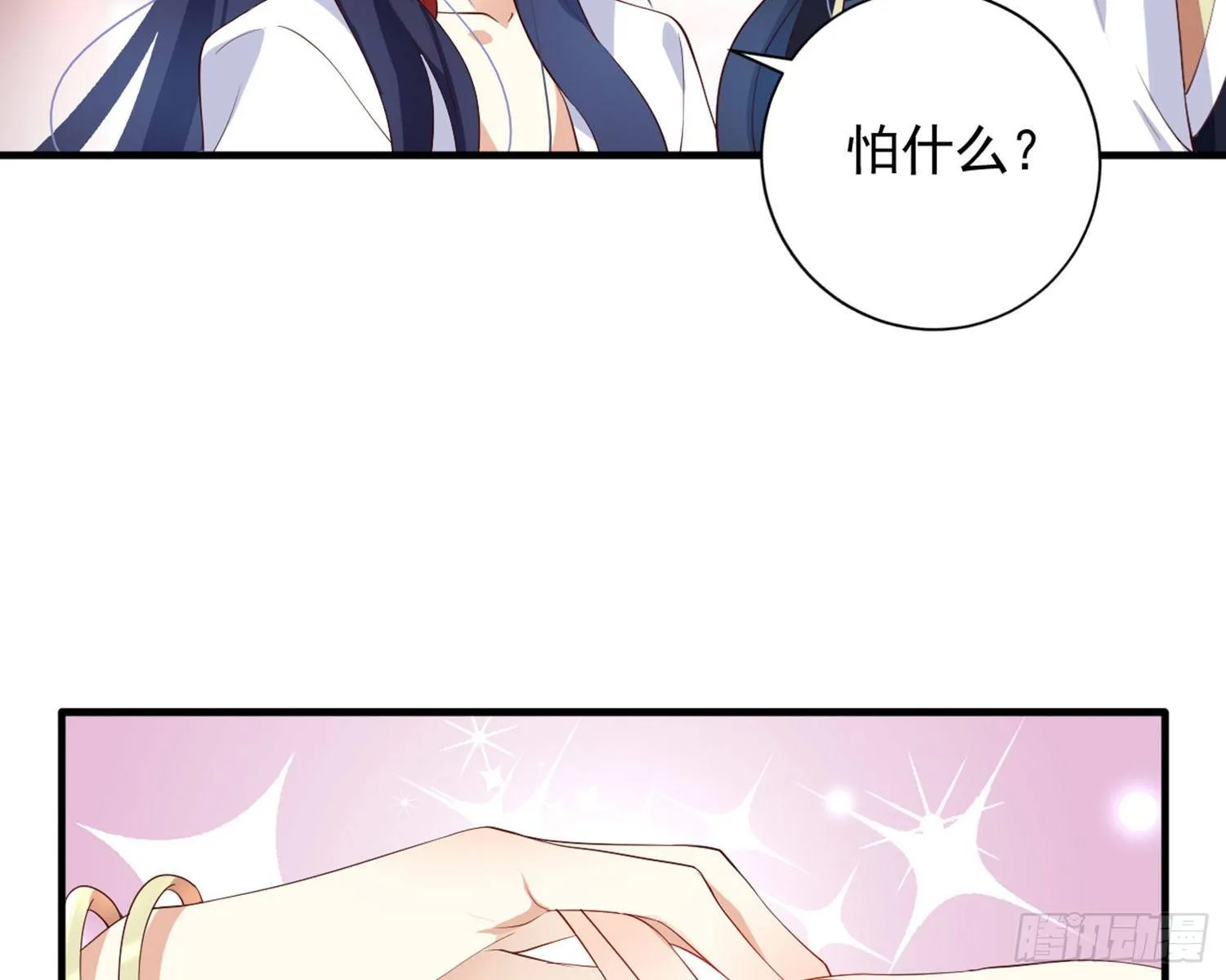 乖乖等我回来 第135页