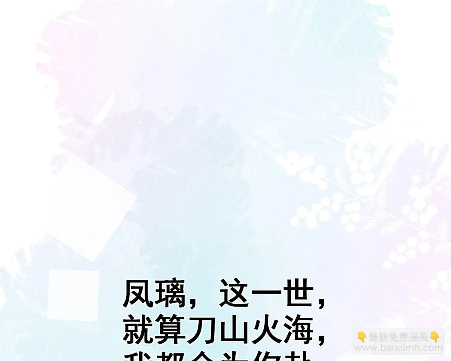 乖乖等我回来 第150页