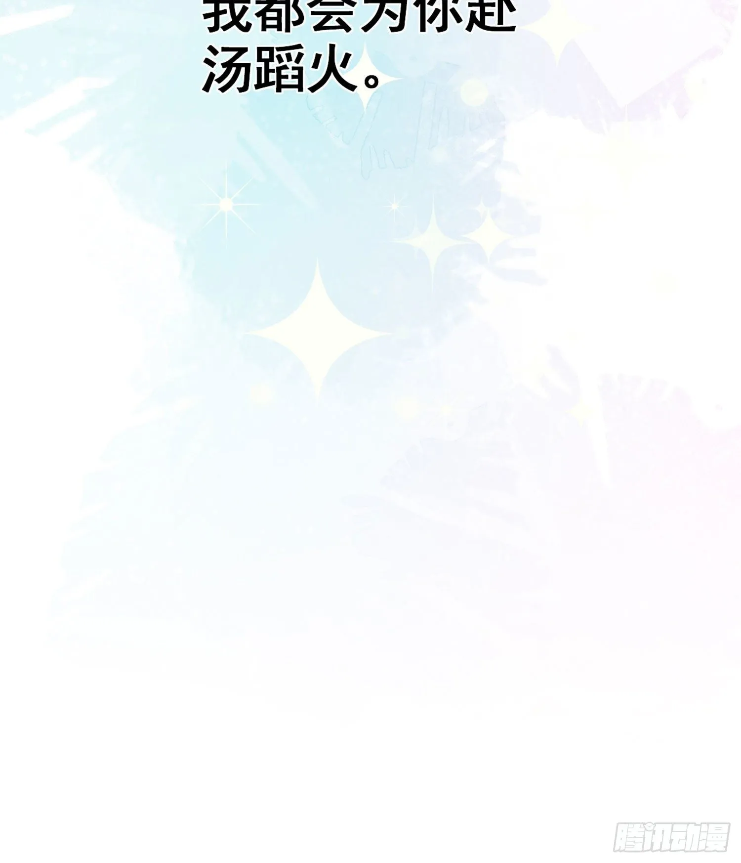 乖乖等我回来 第151页