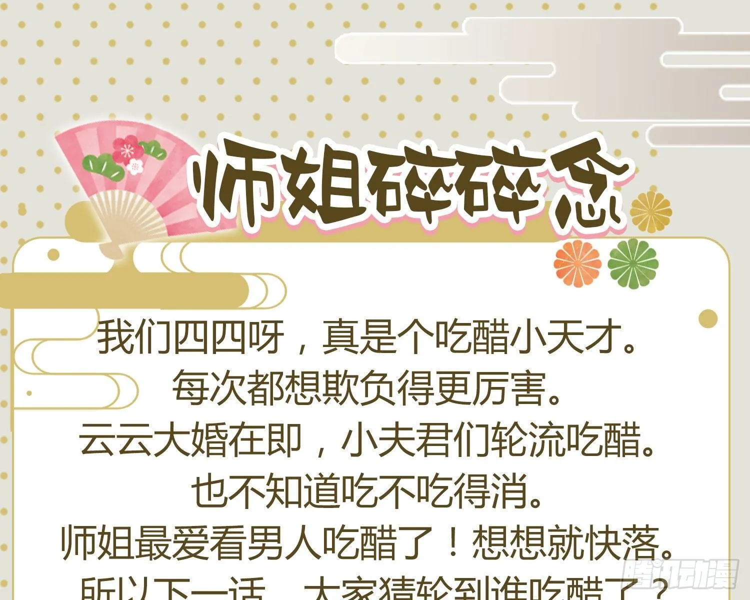 乖乖等我回来 第152页
