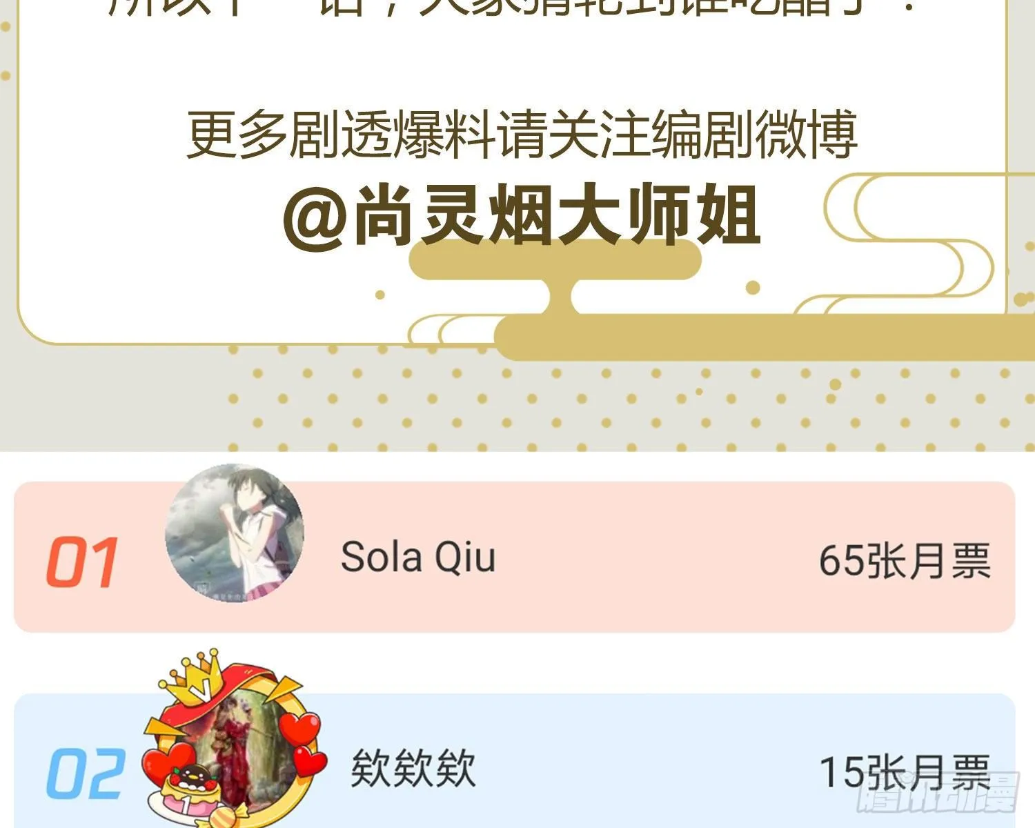 乖乖等我回来 第153页