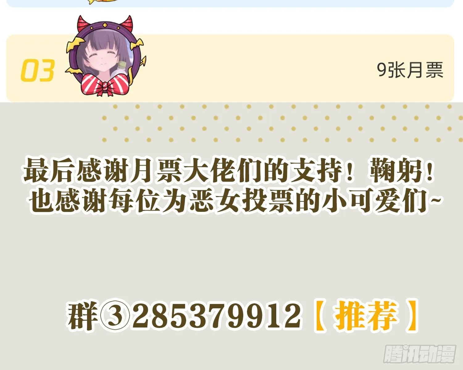 乖乖等我回来 第154页
