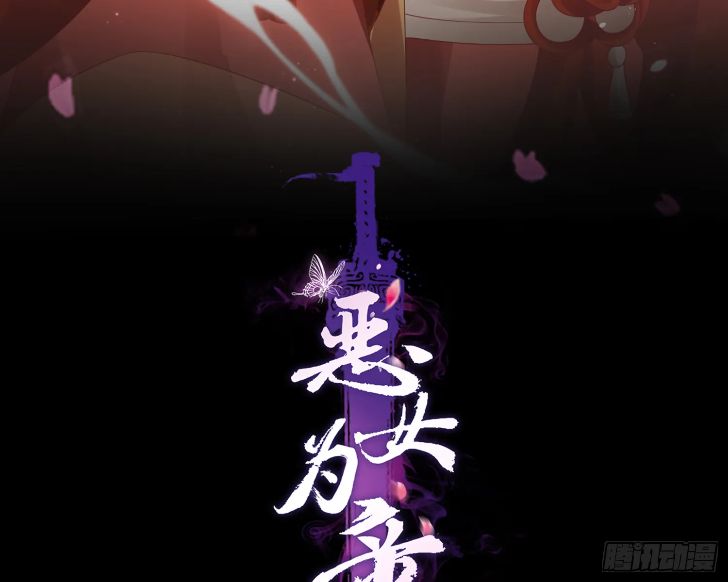 和我抢她的人，都得死 第4页