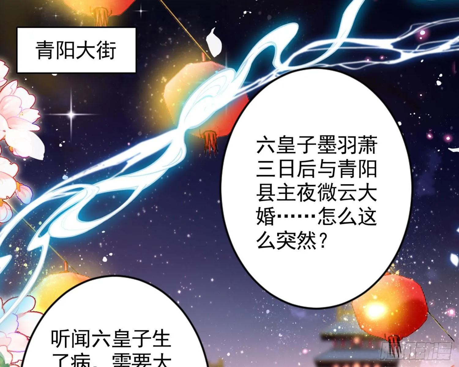 和我抢她的人，都得死 第6页