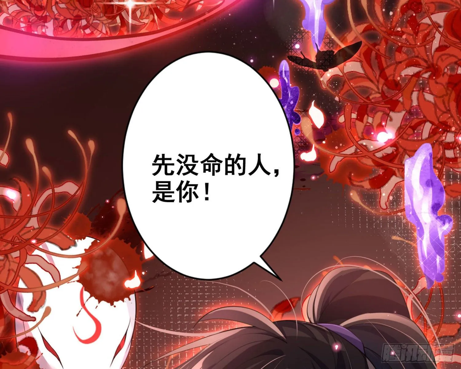 和我抢她的人，都得死 第13页