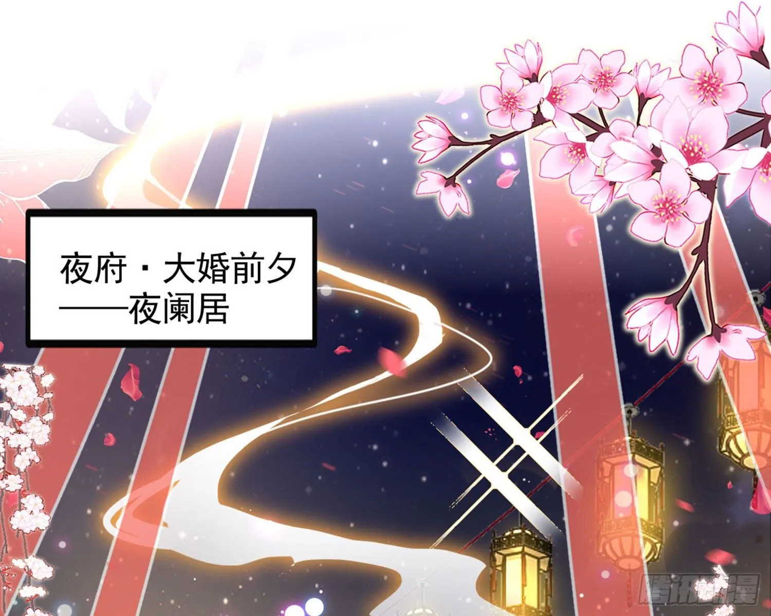 和我抢她的人，都得死 第23页
