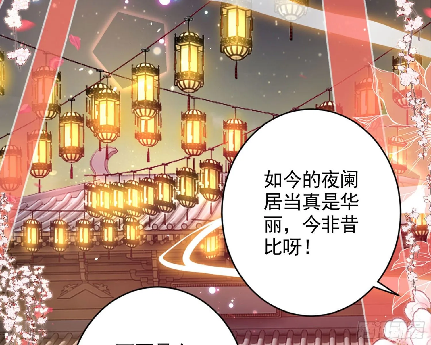 和我抢她的人，都得死 第24页