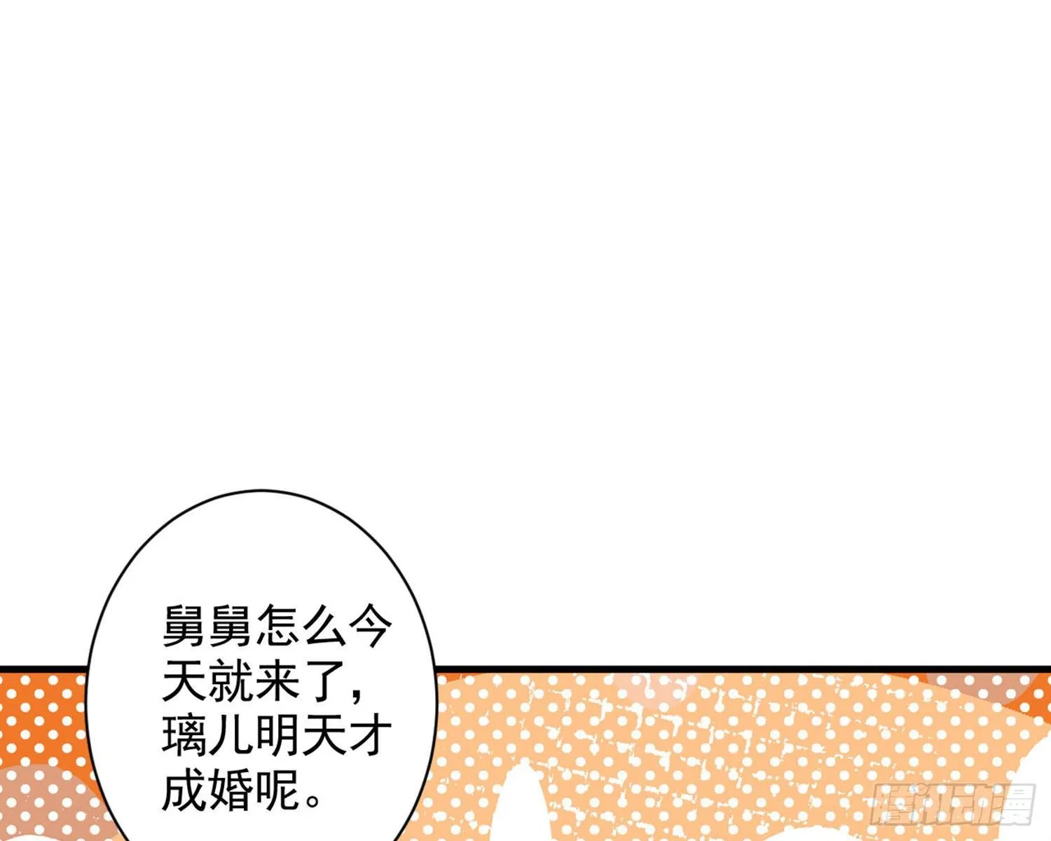 和我抢她的人，都得死 第64页