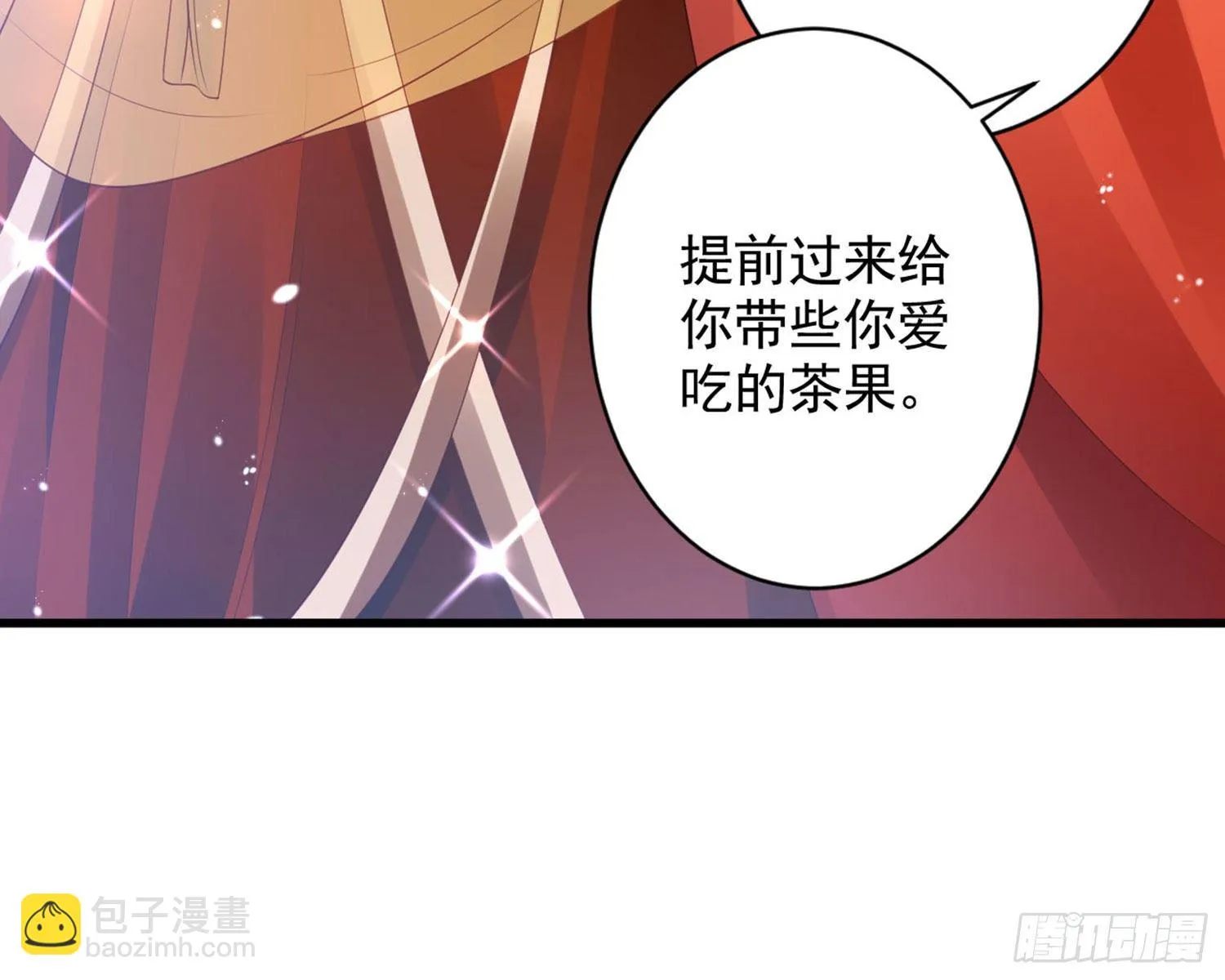 和我抢她的人，都得死 第67页