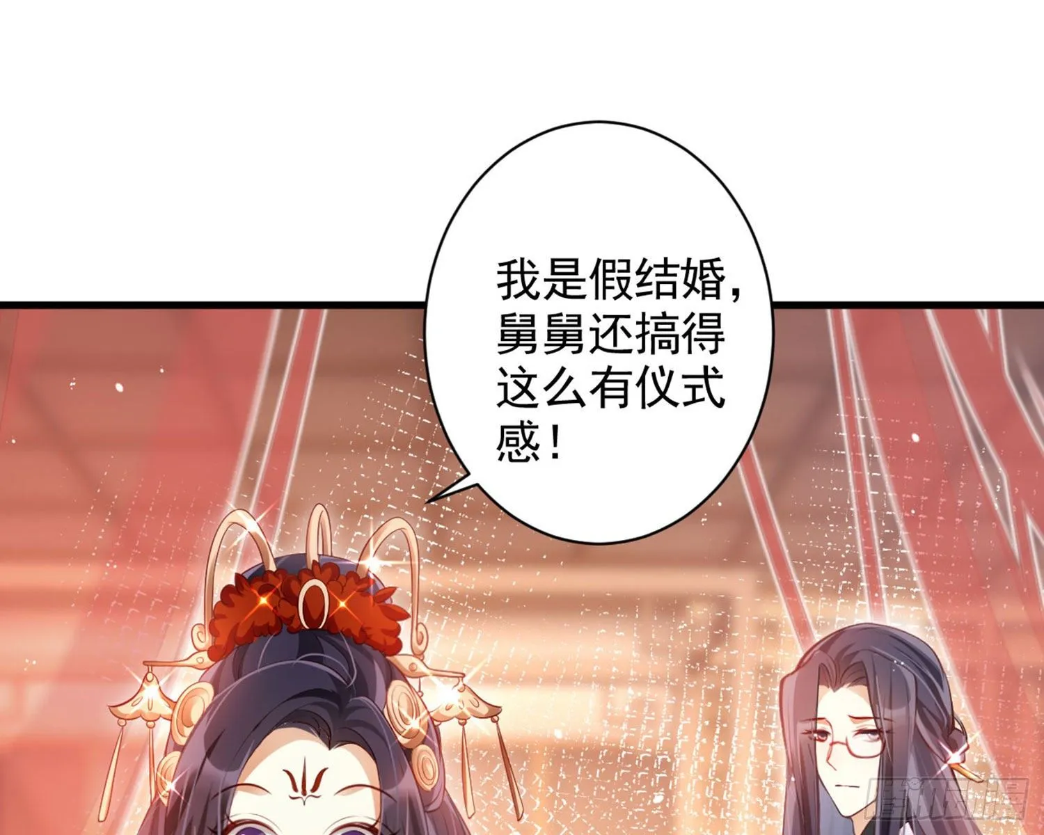 和我抢她的人，都得死 第68页