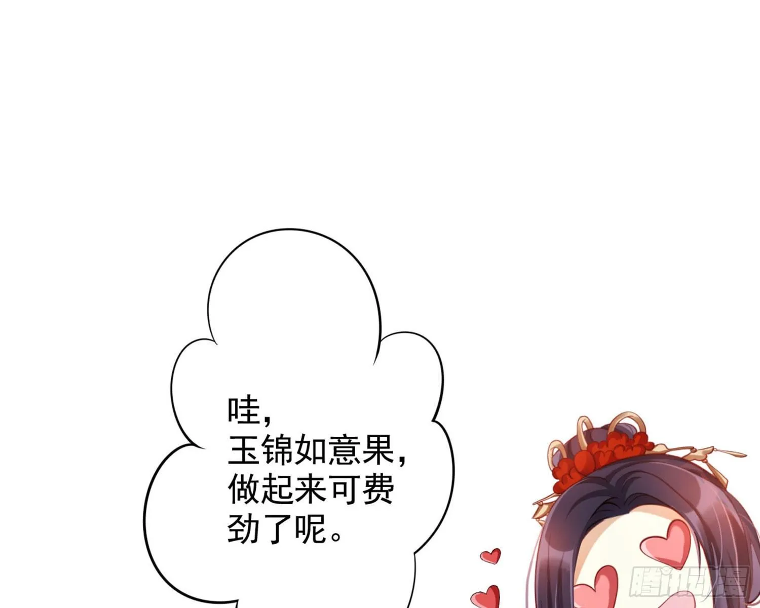 和我抢她的人，都得死 第70页