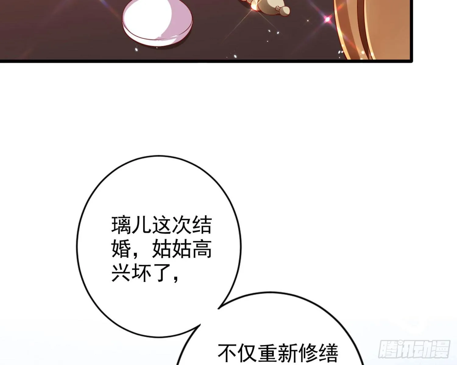 和我抢她的人，都得死 第77页