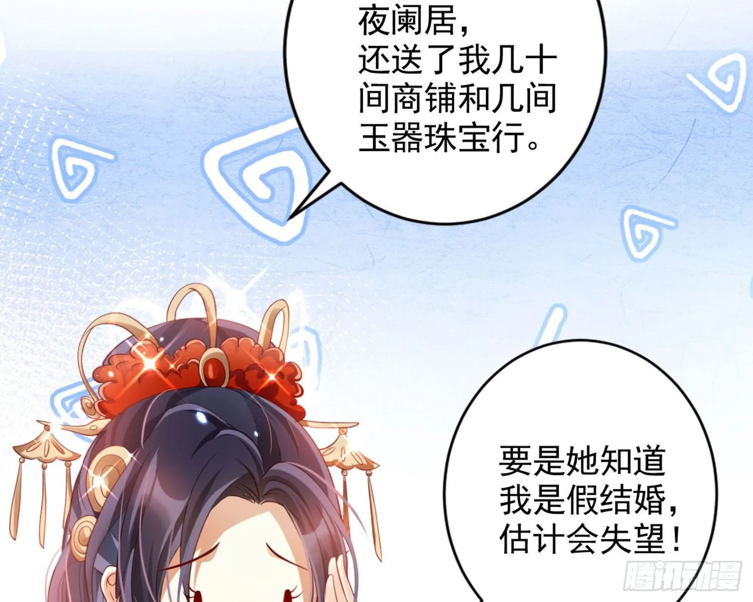 和我抢她的人，都得死 第78页