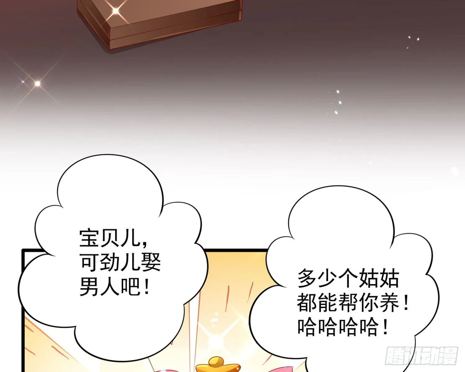 和我抢她的人，都得死 第80页