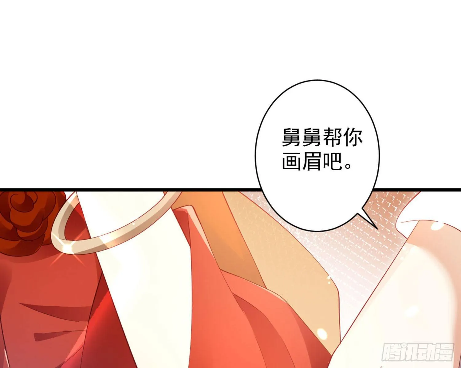 和我抢她的人，都得死 第84页