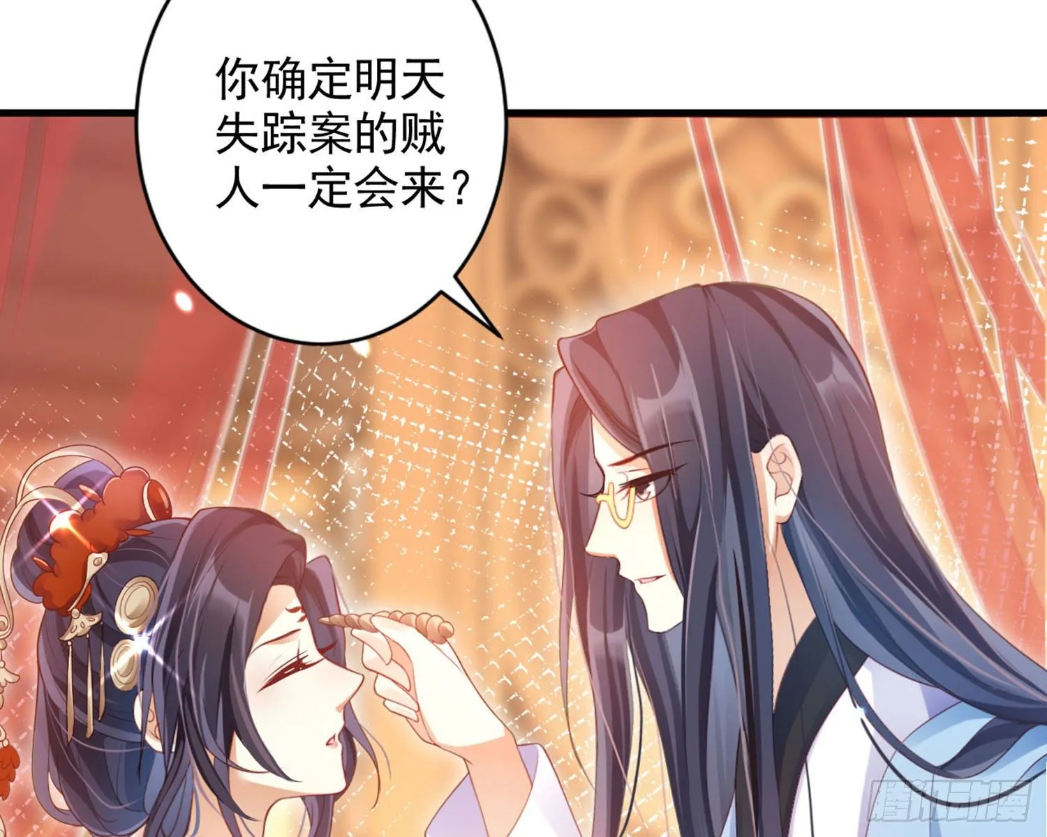 和我抢她的人，都得死 第87页