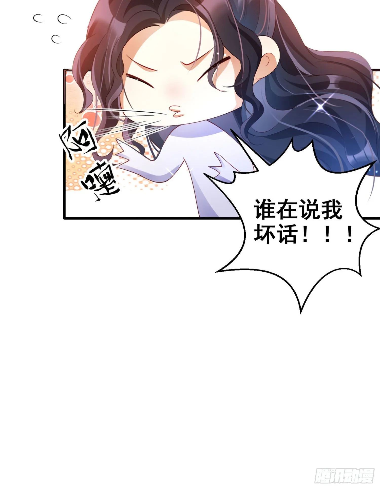 和我抢她的人，都得死 第96页
