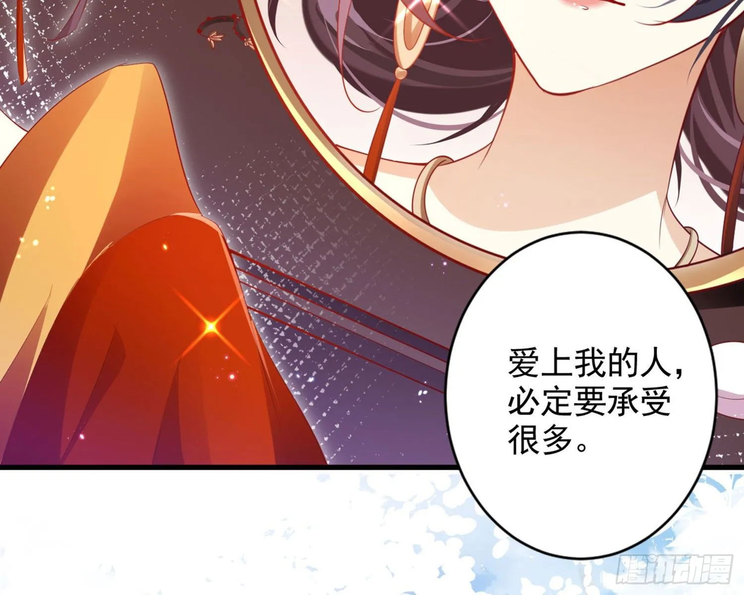 和我抢她的人，都得死 第102页