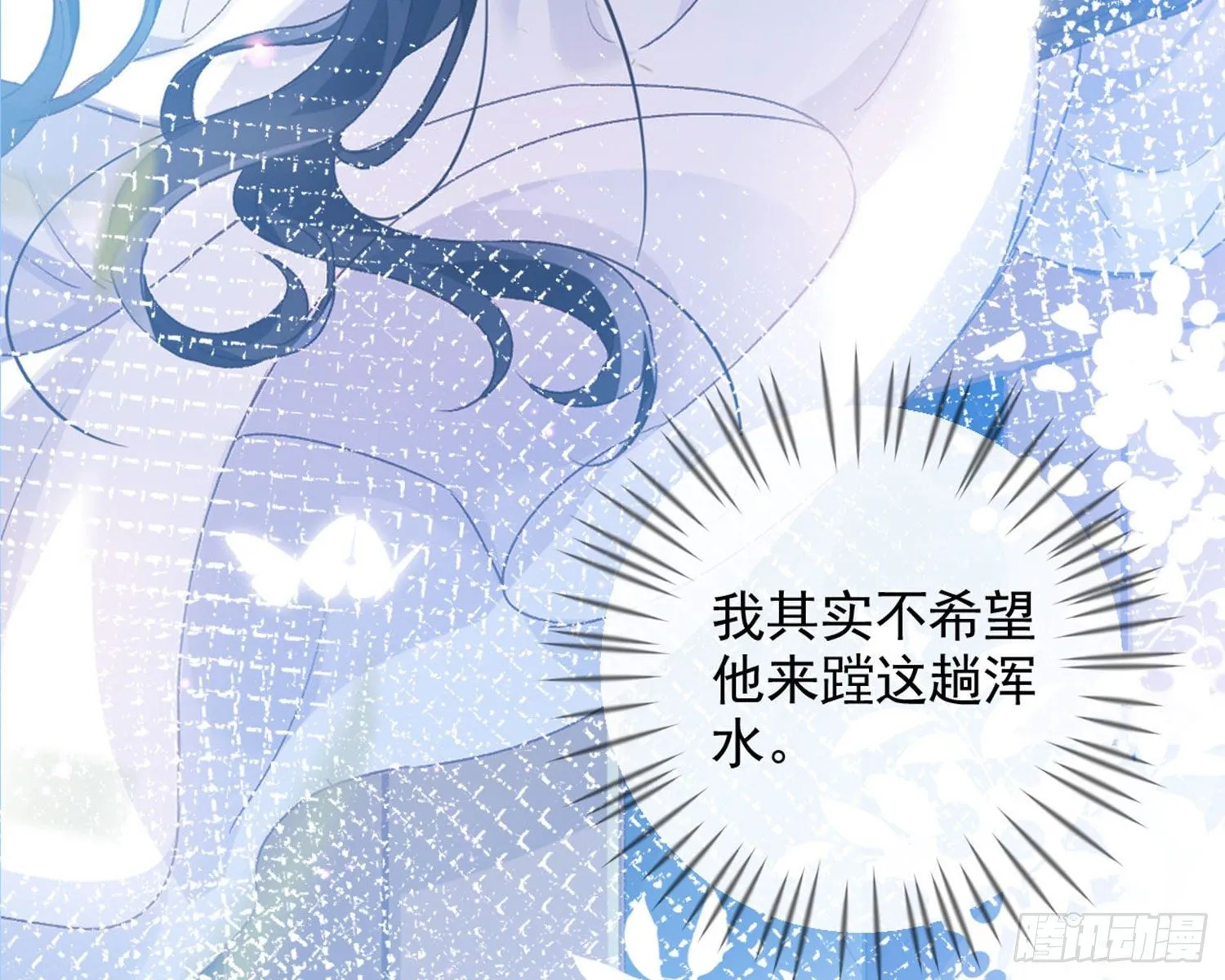 和我抢她的人，都得死 第105页