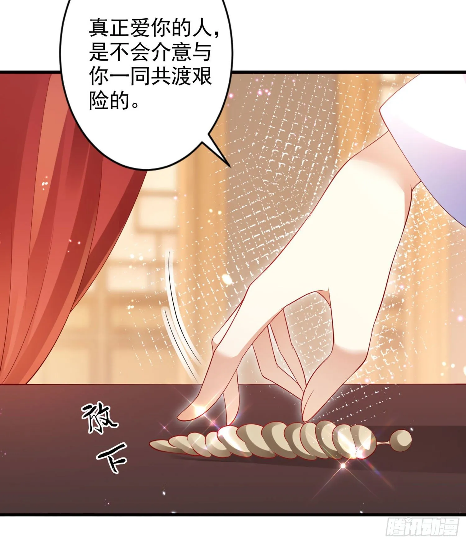 和我抢她的人，都得死 第108页