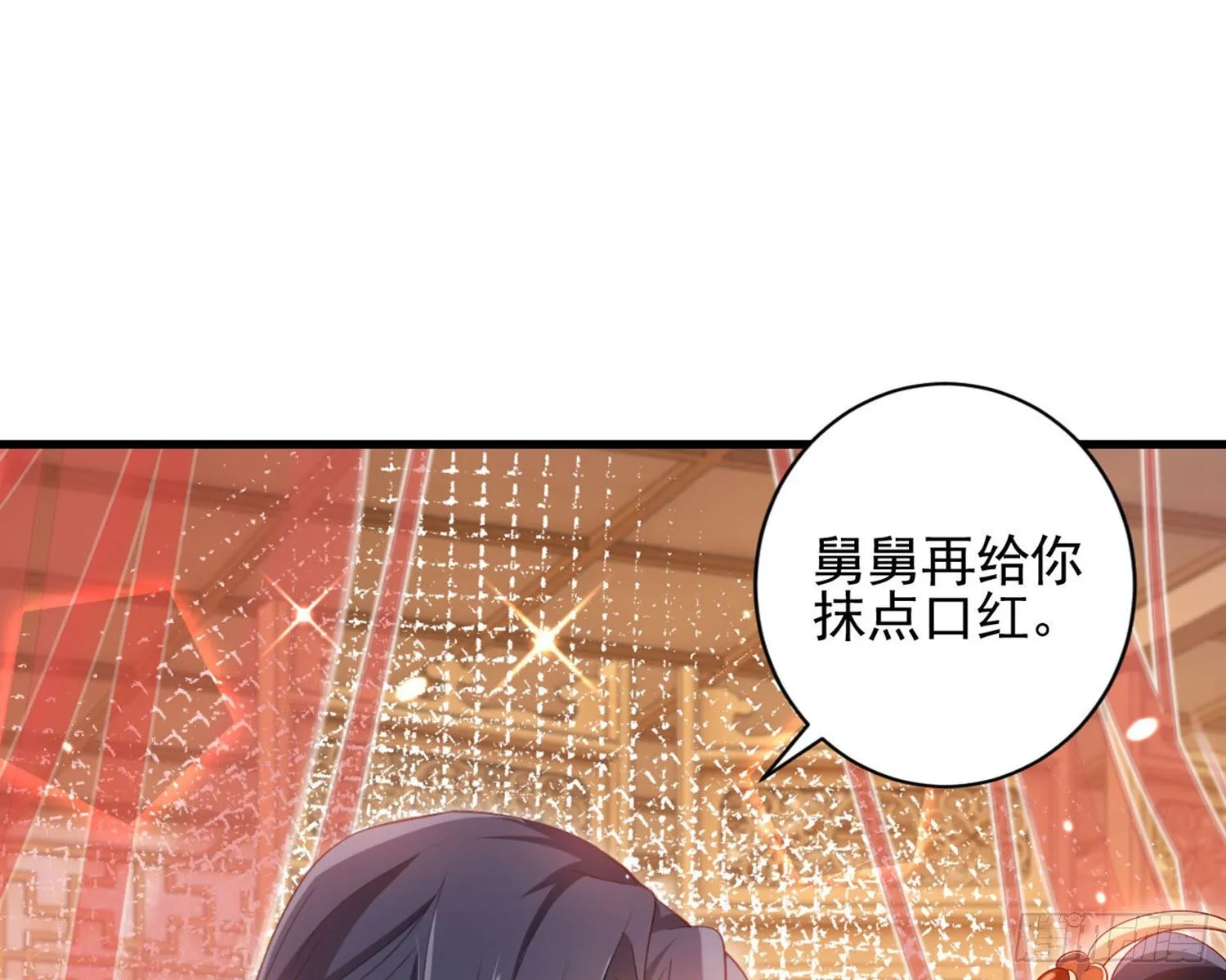 和我抢她的人，都得死 第109页