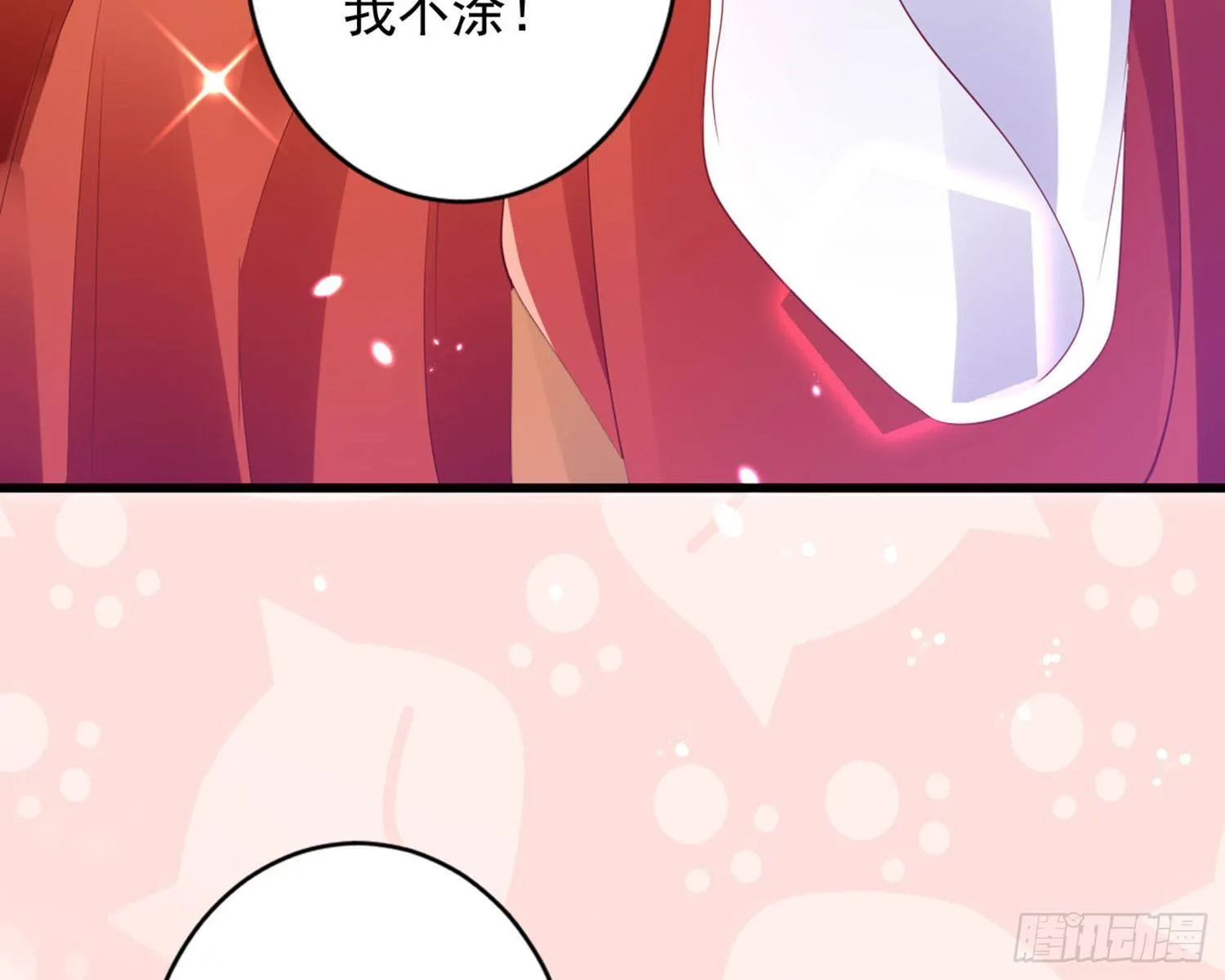 和我抢她的人，都得死 第112页