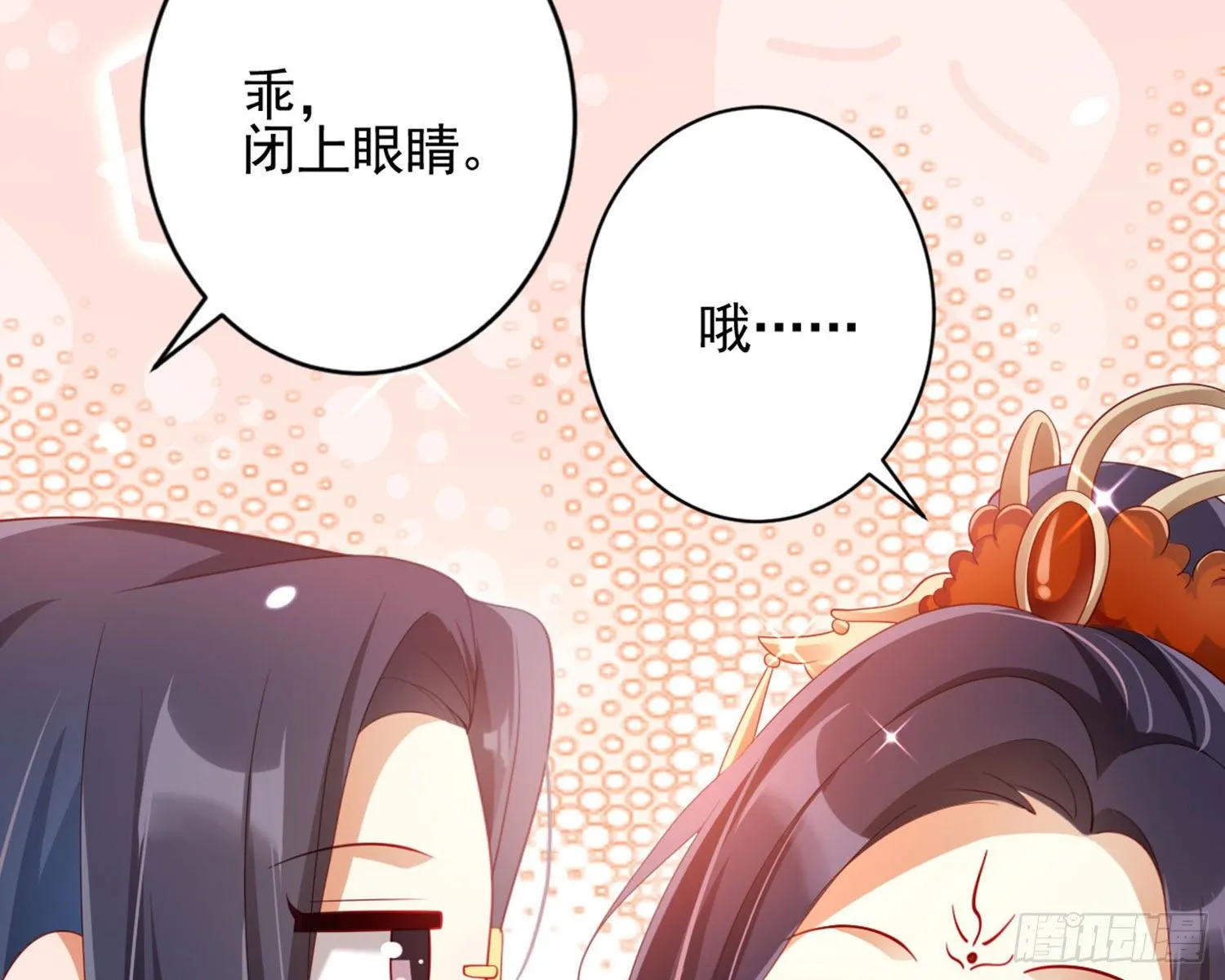 和我抢她的人，都得死 第113页