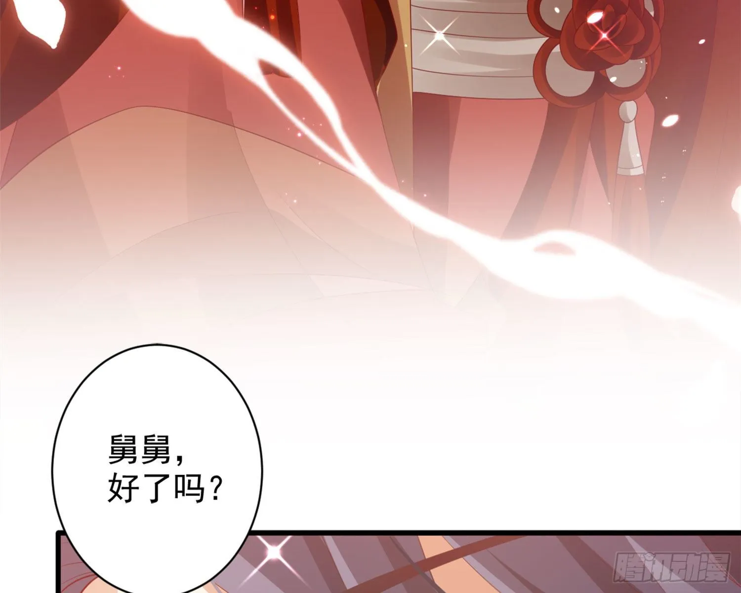 和我抢她的人，都得死 第126页