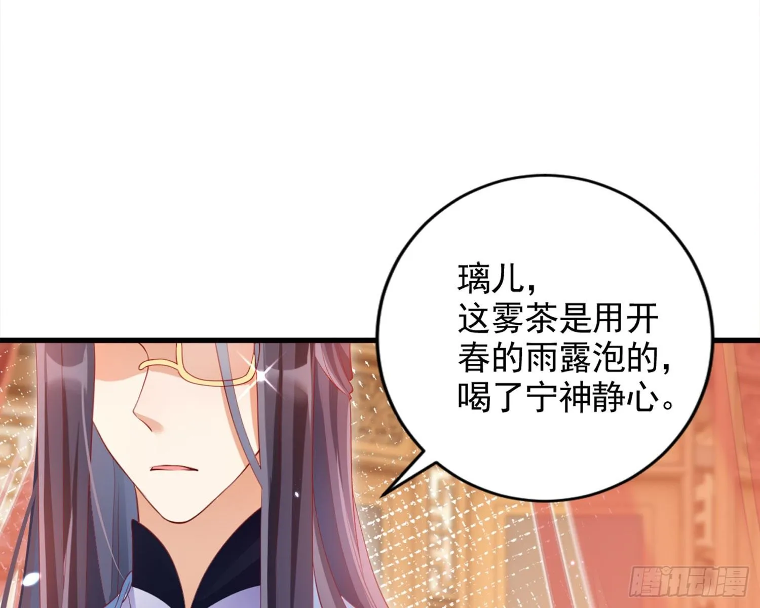 和我抢她的人，都得死 第128页