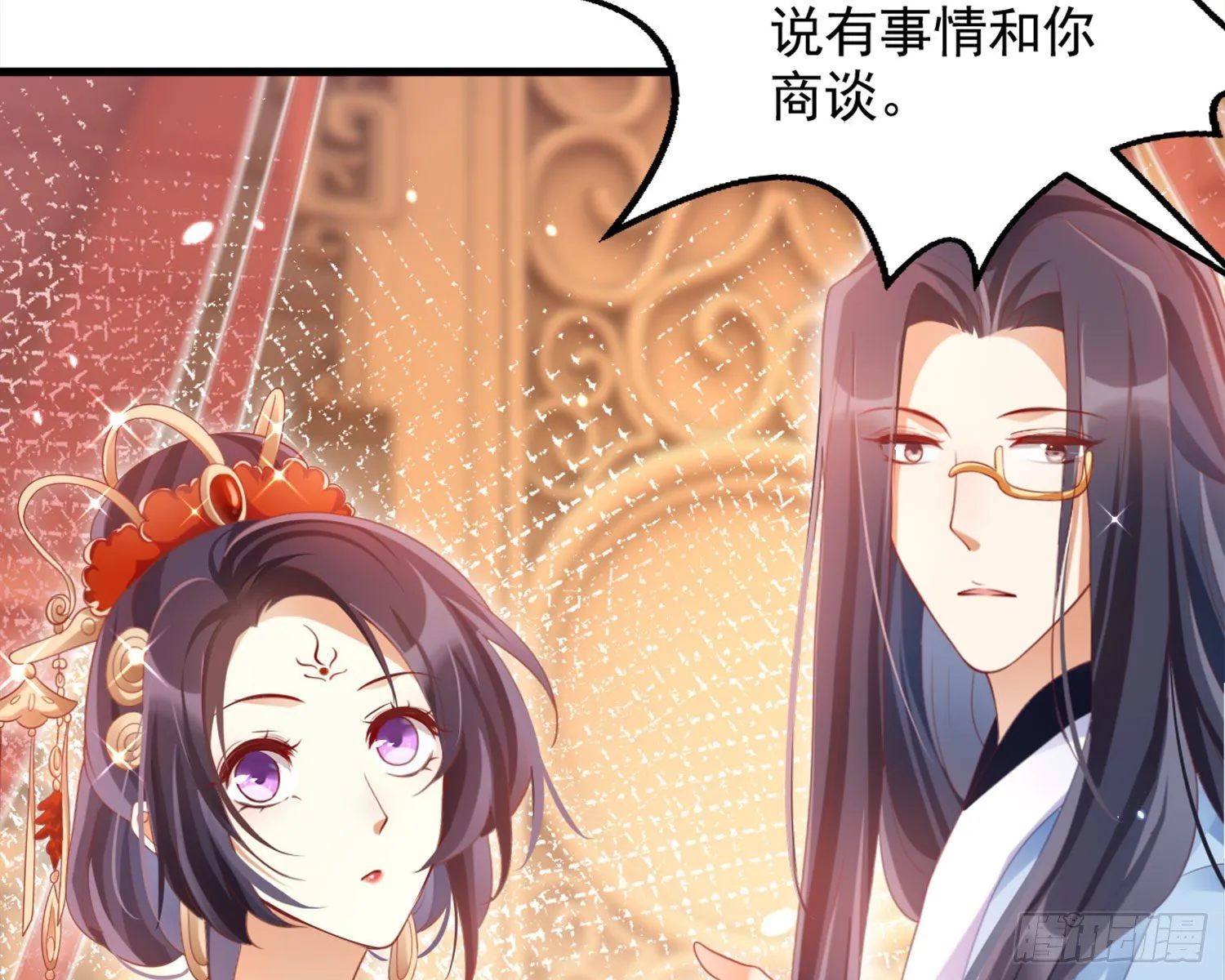 和我抢她的人，都得死 第140页