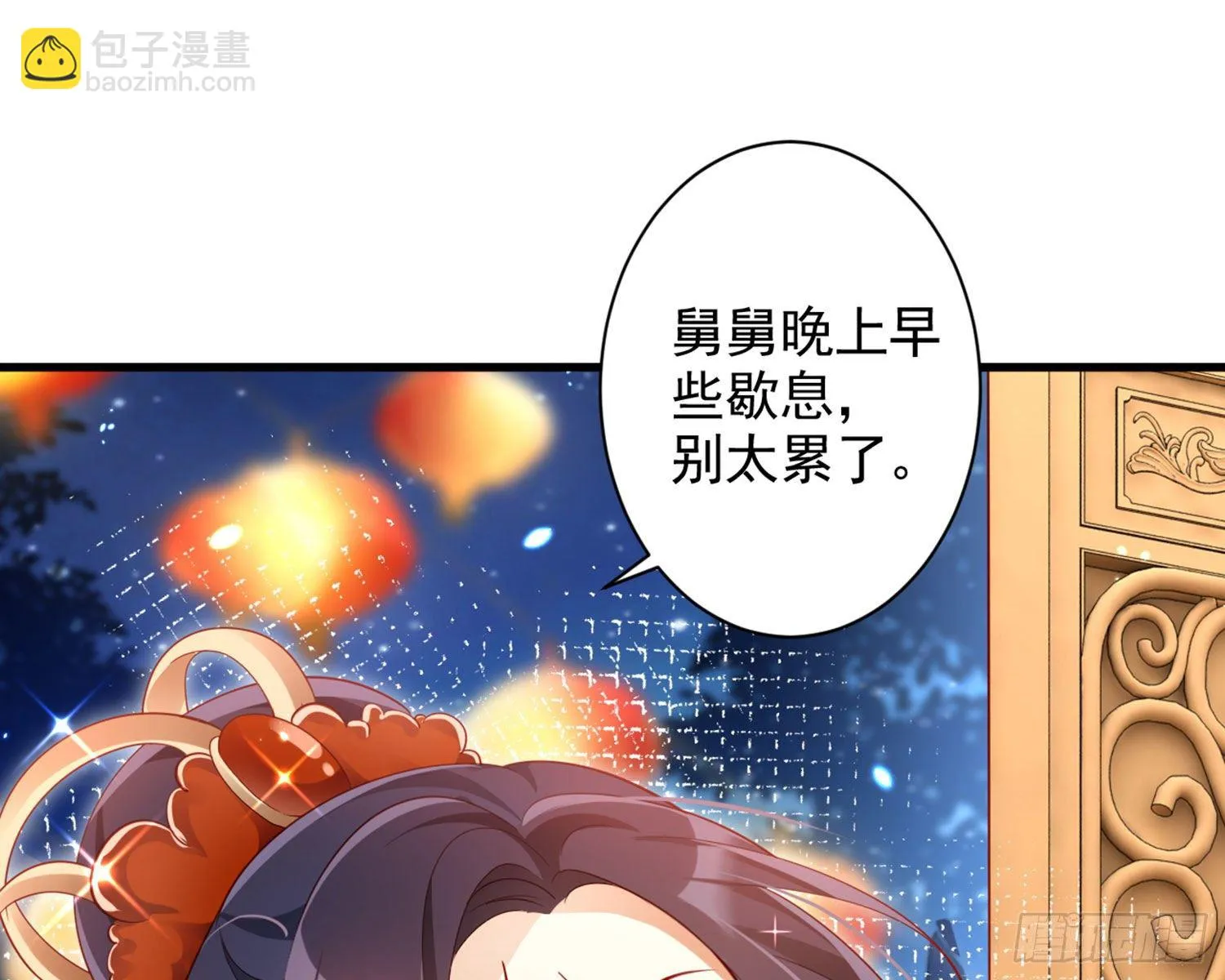 和我抢她的人，都得死 第146页